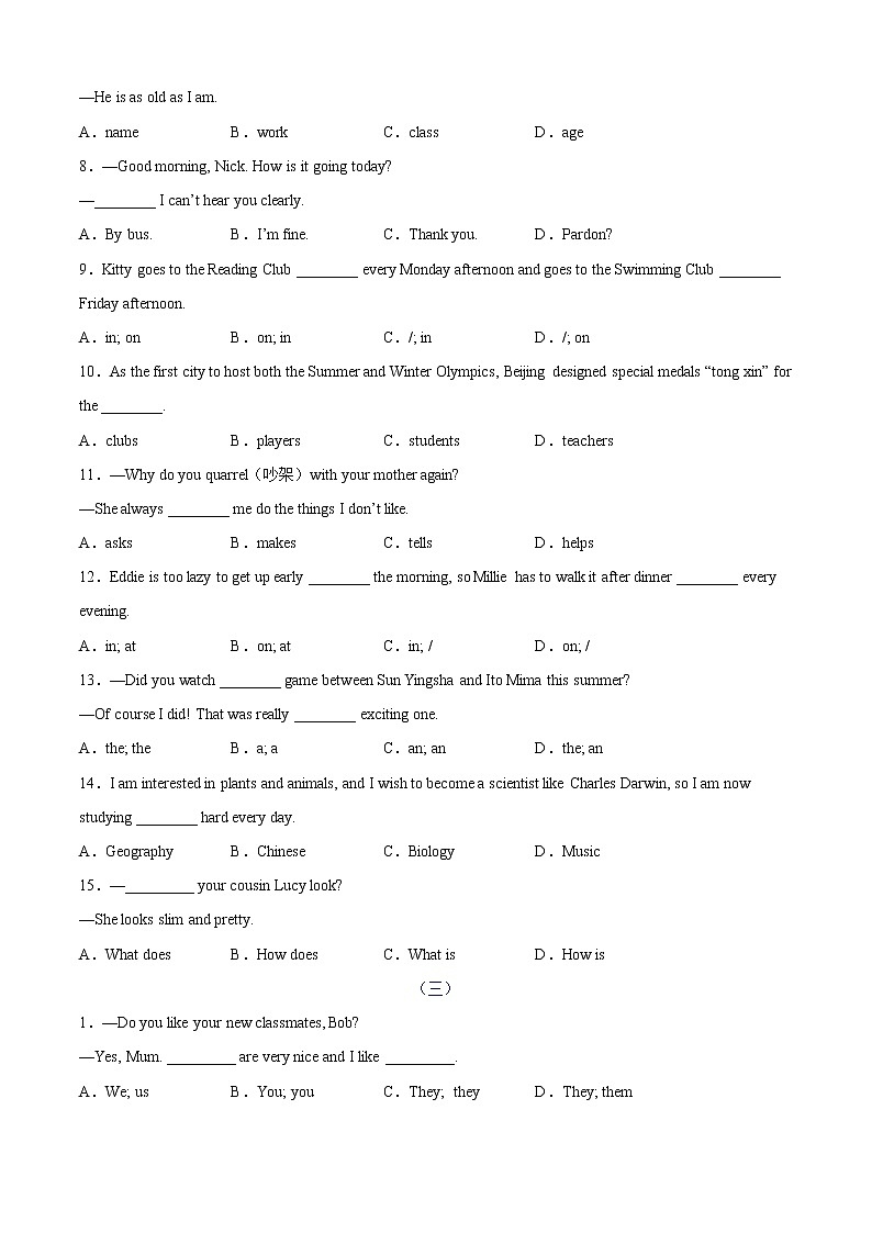 专题06 单项选择专项练习（一）-2022-2023学年七年级英语上学期期中考点大串讲（人教版）（原卷版）第3页