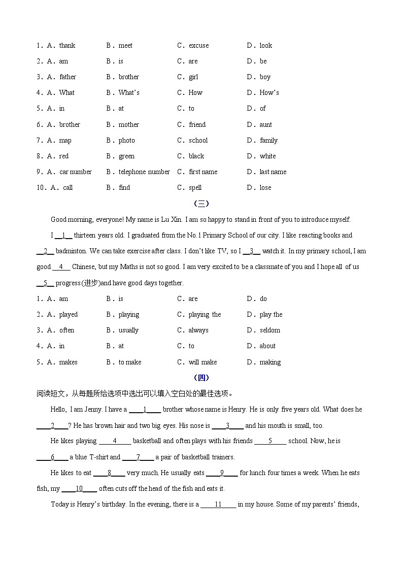 专题08 完形填空专练（原卷版）第2页