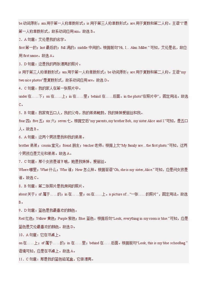 专题08 完形填空专练（解析版）第2页