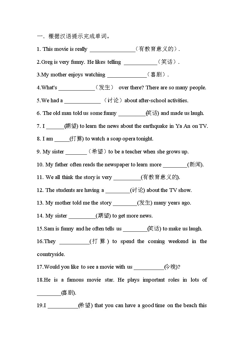 人教版八上U5 section AGrammar focus-3c专项练习一——带详解第1页