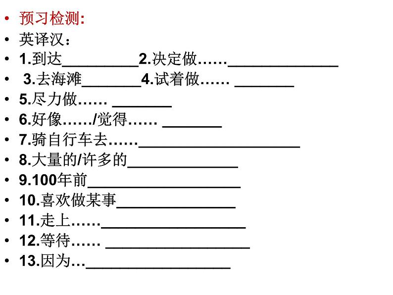 人教版英语 八上U5 Section B课件04