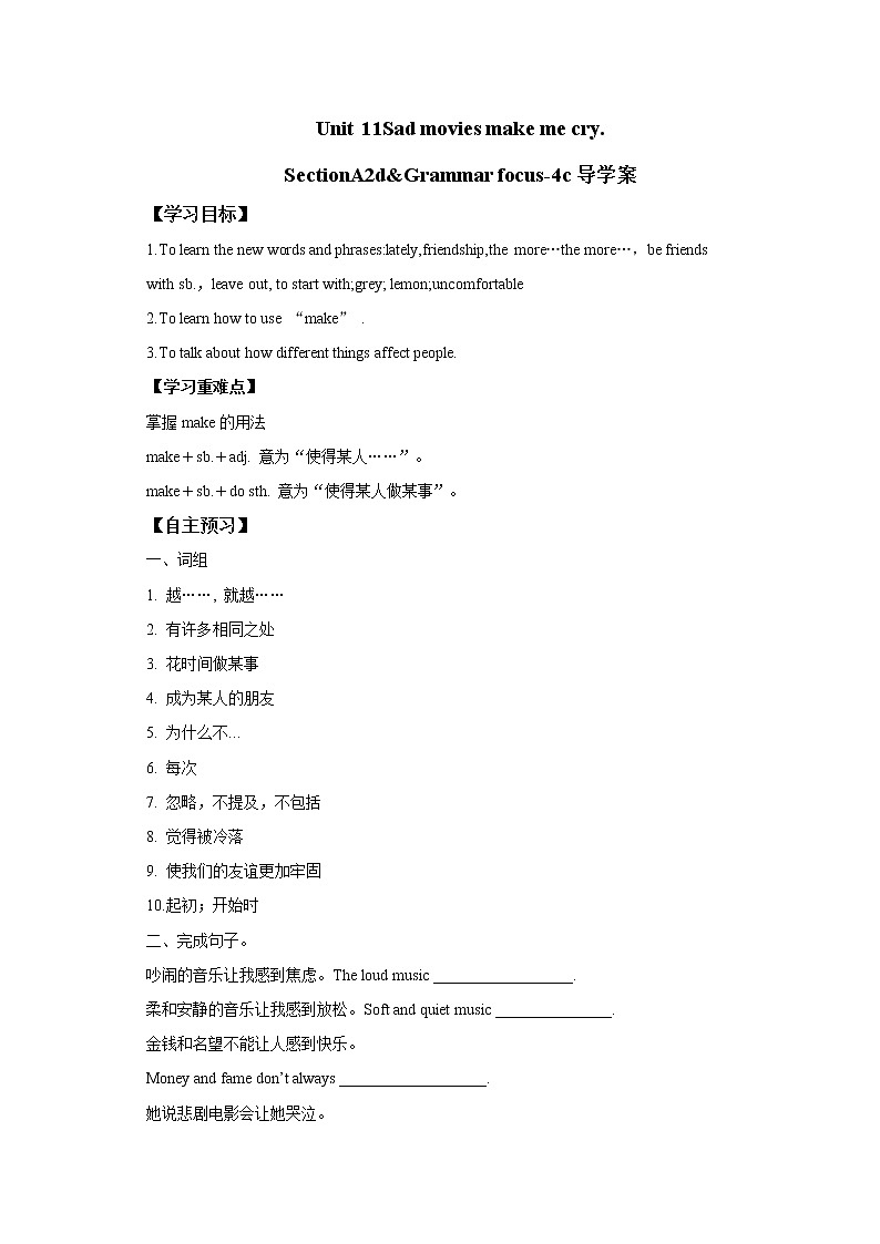 Unit 11 Sad movies make me cry.SectionA2d&Grammar Focus 课件+导学案+素材01