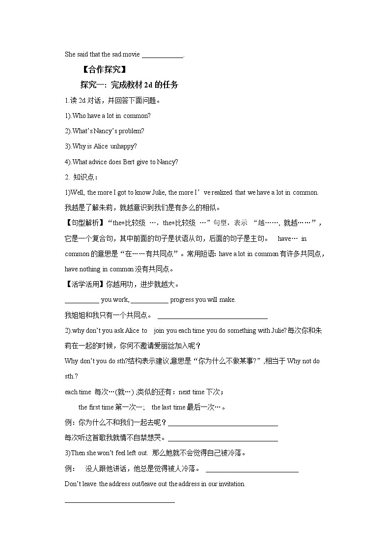 Unit 11 Sad movies make me cry.SectionA2d&Grammar Focus 课件+导学案+素材02