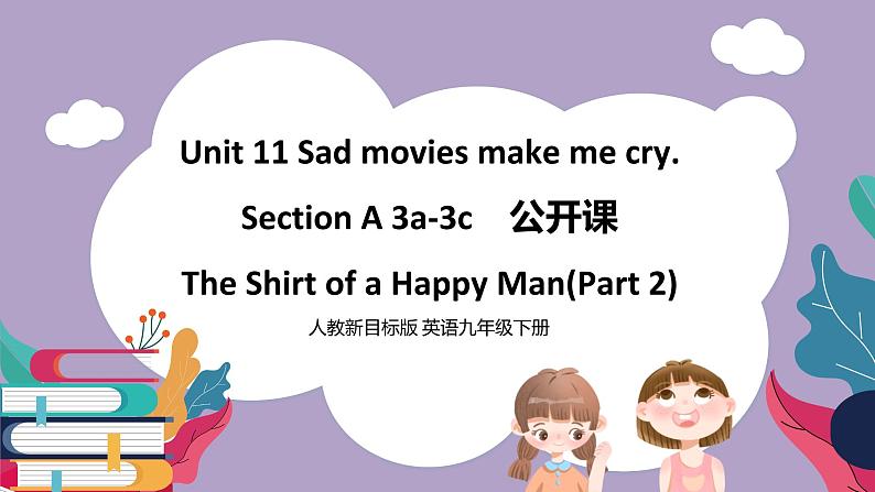 Unit 11 Sad movies make me cry.SectionB1a-1e 课件+导学案+素材01