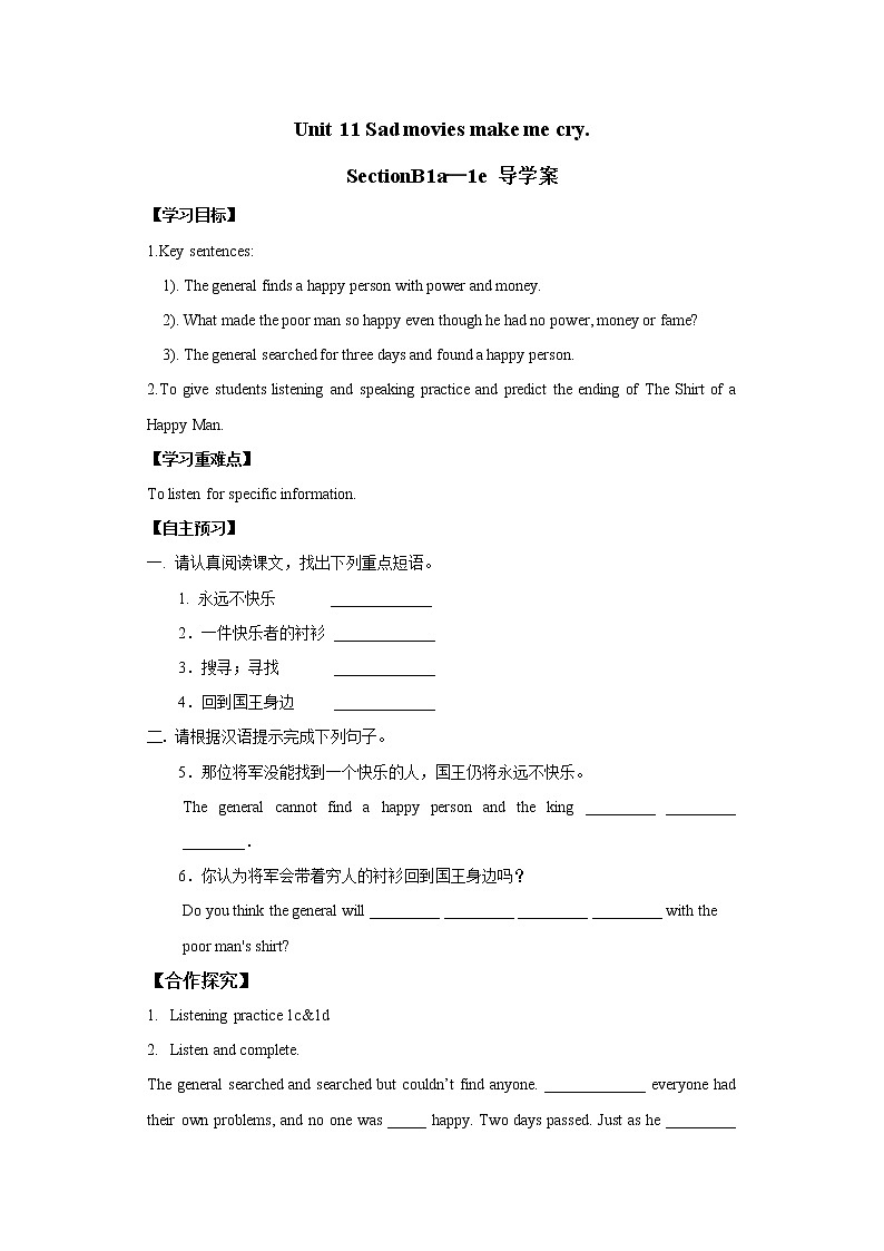 Unit 11 Sad movies make me cry.SectionB1a-1e 课件+导学案+素材01