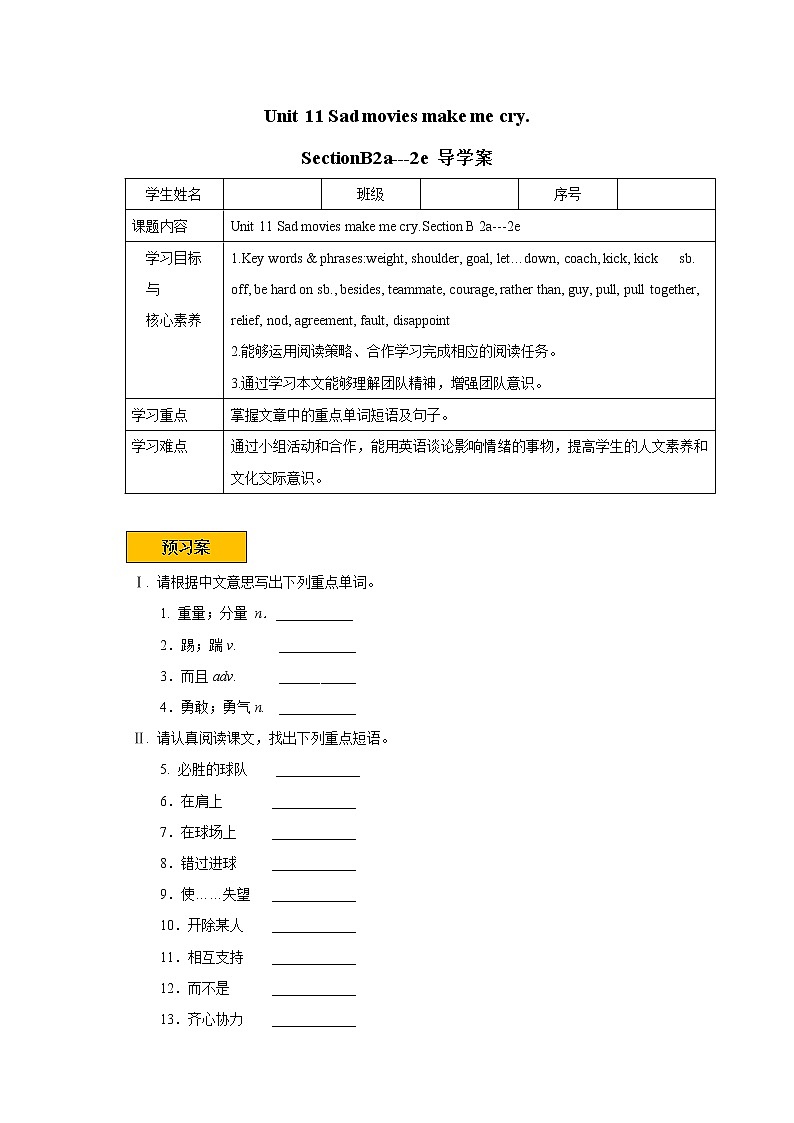 Unit 11 Sad movies make me cry.SectionB2a-2e 课件+导学案+素材01
