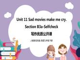 Unit 11 Sad movies make me cry.SectionB3a-selfcheck 课件+导学案+素材