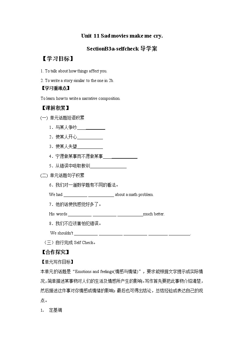 Unit 11 Sad movies make me cry.SectionB3a-selfcheck 课件+导学案+素材01