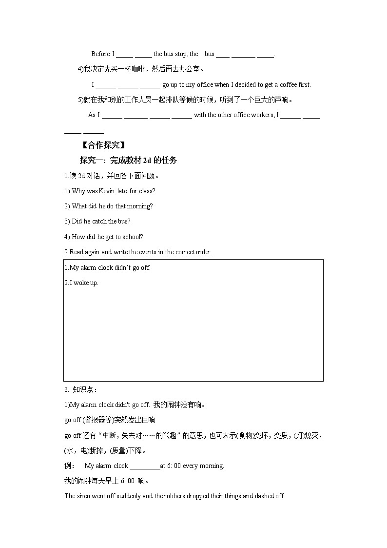 人教新目标版9下英语 Unit 12 Life is full of the unexpected.SectionA2d&Grammar focus-4c 导学案第2页