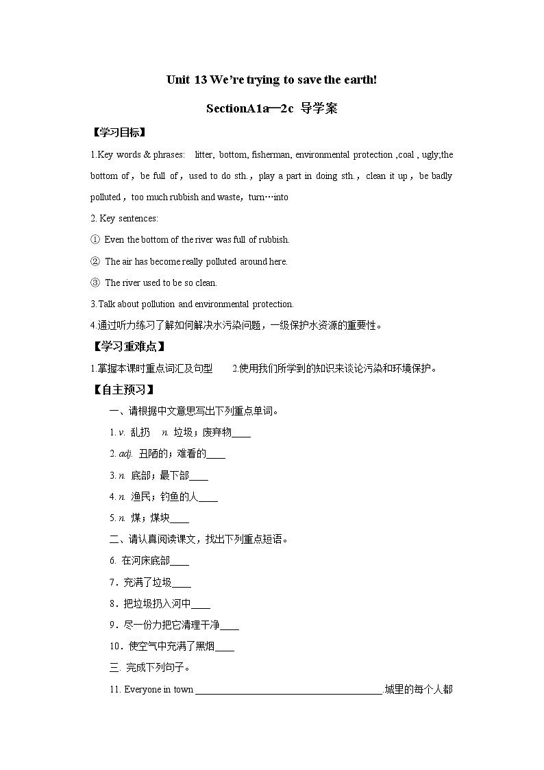 Unit 13 We're trying to save the earth.SectionA1a-2c 课件+导学案+素材01
