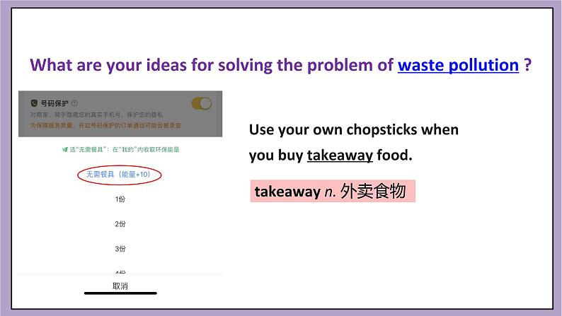 Unit 13 We're trying to save the earth.SectionA2d&Grammar Focus 课件+导学案+素材07