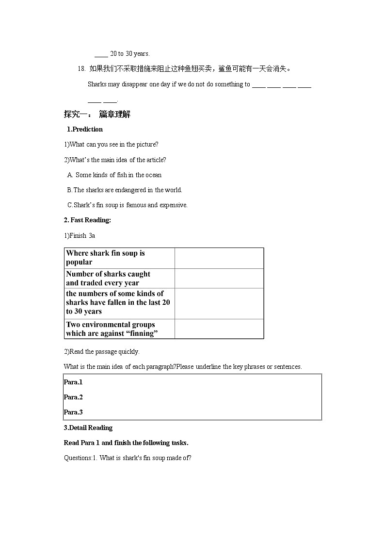 人教新目标版9下英语 Unit 13 We 're trying to save the earth.SectionA3a-3b 导学案第2页