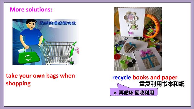 Unit 13 We're trying to save the earth.SectionB1a-1e 课件+导学案+素材07