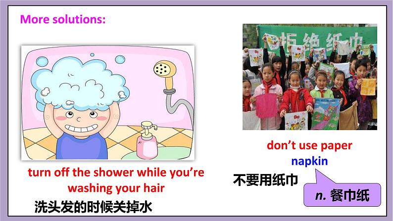 Unit 13 We're trying to save the earth.SectionB1a-1e 课件+导学案+素材08