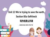 Unit 13 We're trying to save the earth.SectionB3a-selfcheck 课件+导学案+素材