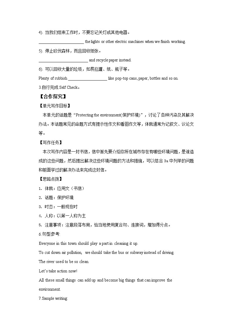 Unit 13 We're trying to save the earth.SectionB3a-selfcheck 课件+导学案+素材02