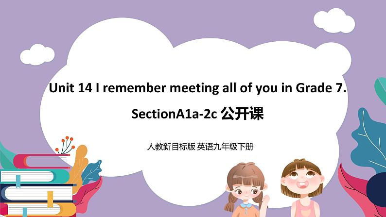 Unit 14 I remember meeting all of you in Grade 7.SectionA1a-2 课件+导学案+素材01