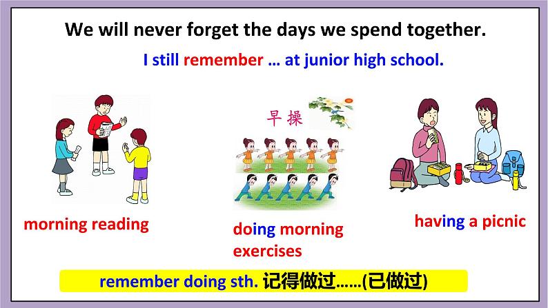 Unit 14 I remember meeting all of you in Grade 7.SectionA1a-2 课件+导学案+素材06