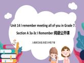 Unit 14 I remember meeting all of you in Grade 7.SectionA3a-3c 课件+导学案+素材