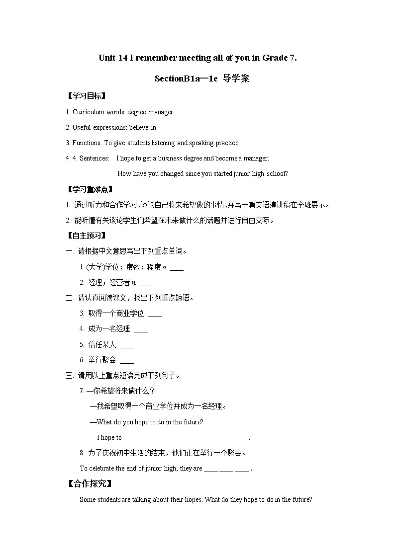 Unit 14 I remember meeting all of you in Grade 7.SectionB1a-1e 课件+导学案+素材01