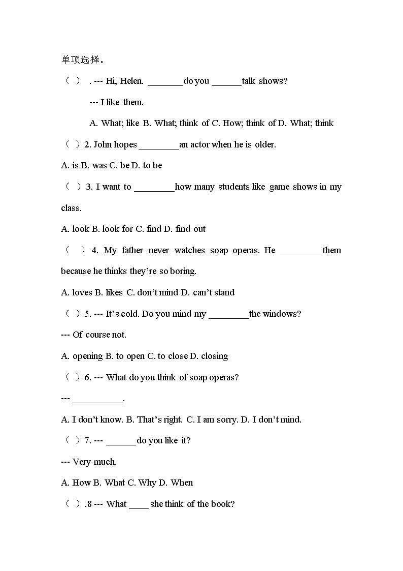 人教版八上U5 section AGrammar focus-3c专项练习三——带详解第1页