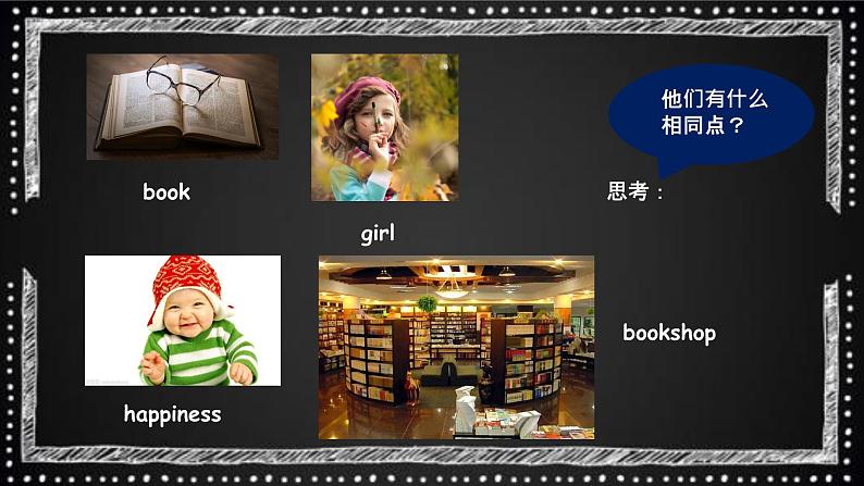 专题02 名词 -趣学初中英语语法精美课件（全国通用）第2页