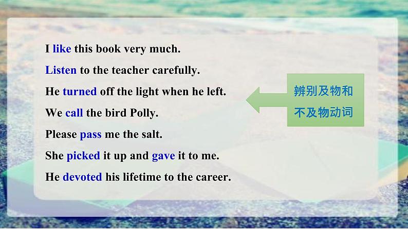 专题06 动词 -趣学初中英语语法精美课件（全国通用）第5页