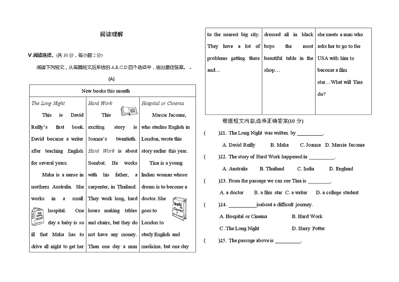 湖北省荆州市石首市新厂镇初级中学2022-2023学年九年级英语上学期第二次月考测试题(含答案)第3页