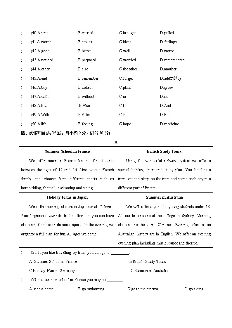 江苏省沭阳县如东中学2022-2023学年八年级上学期第一次月考 英语试题(含答案)第3页
