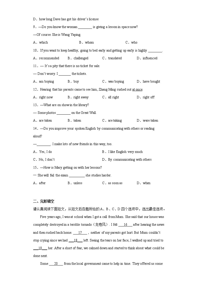 内蒙包头初中2022-2023学年九年级上学期期中考模拟英语试卷（一）(含答案)第2页