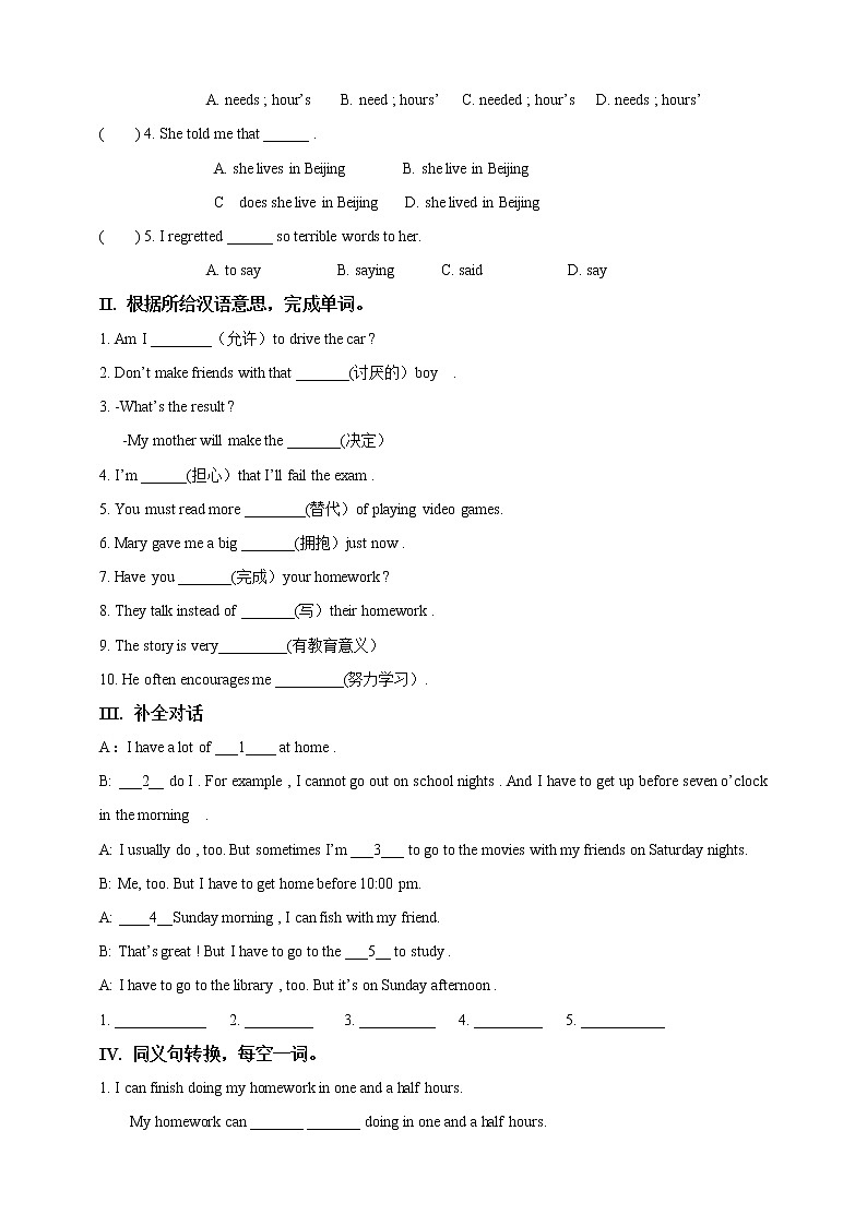 Unit 7  Section A (3a-4c)预习自学 随堂检测 2022-2023学年人教版九年级英语全册(含答案)02