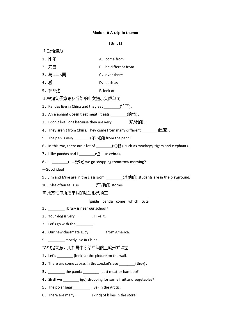 Module 6 A trip to the zoo Unit 1 分层训练  2022-2023学年外研版七年级英语上册(含答案)01