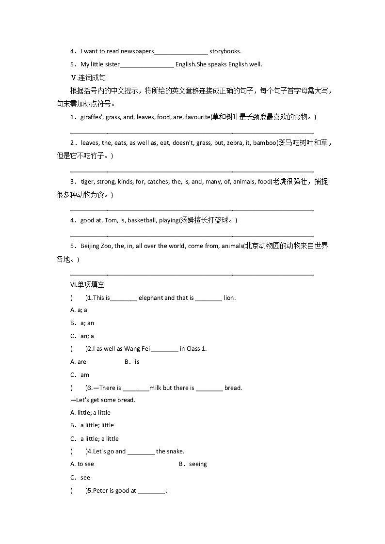 Module 6 A trip to the zoo Unit 2&Unit 3 分层训练2022-2023学年外研版七年级英语上册(含答案)第2页