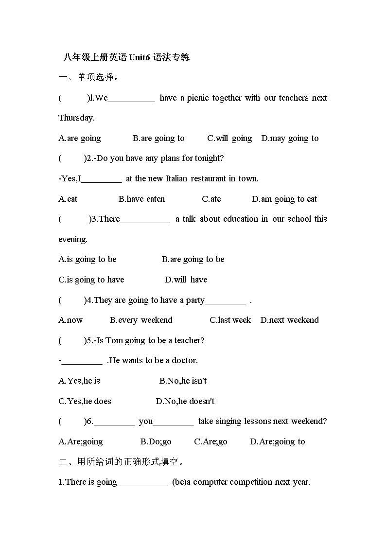Unit6语法专练2022-2023学年人教版英语八年级上册(含答案)01