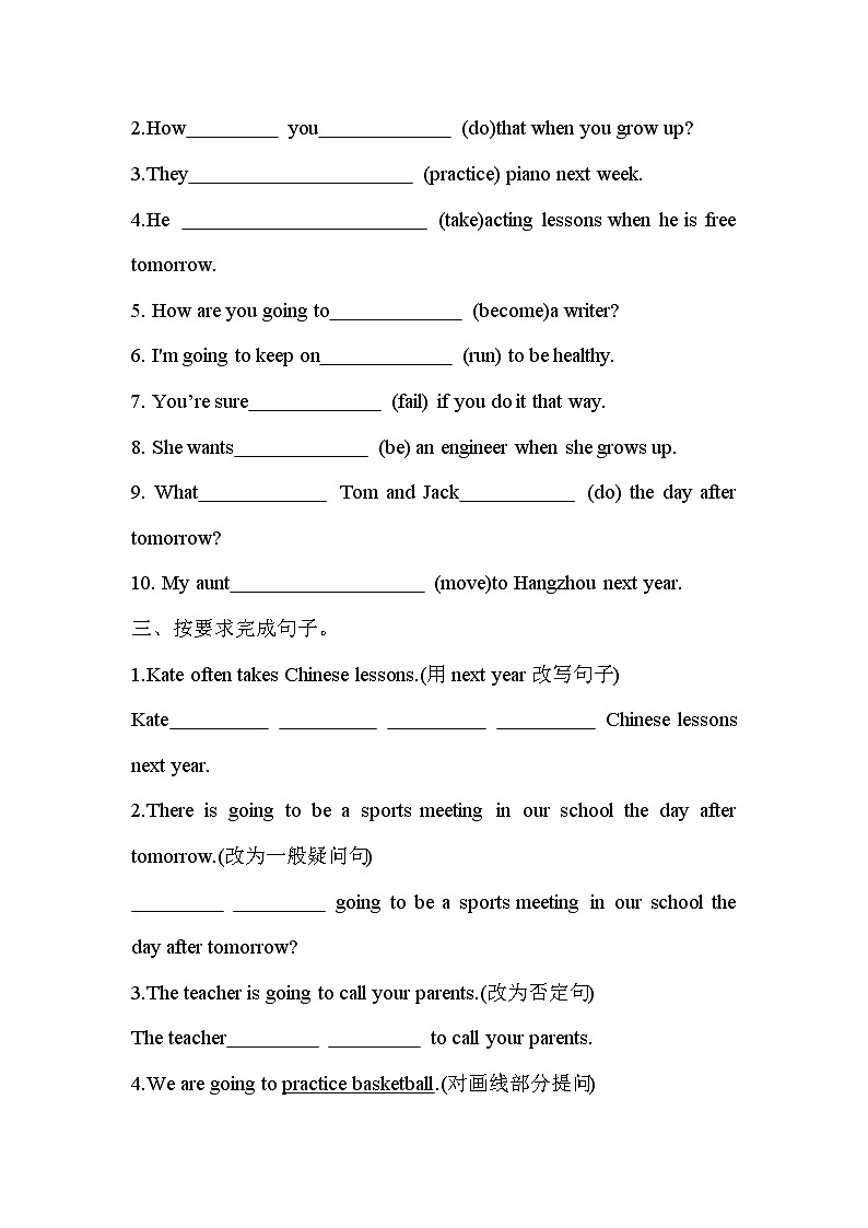 Unit6语法专练2022-2023学年人教版英语八年级上册(含答案)02