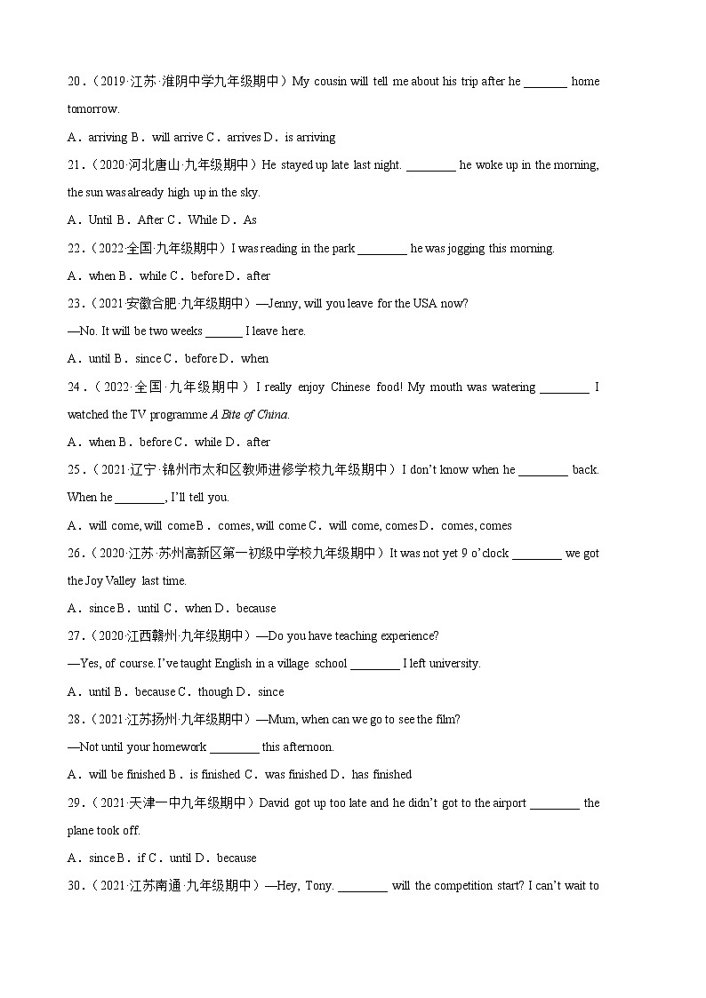 2022-2023学年九年级英语上学期期中复习专题 Unit 4-6重点语法：时间、原因和条件状语从句第3页