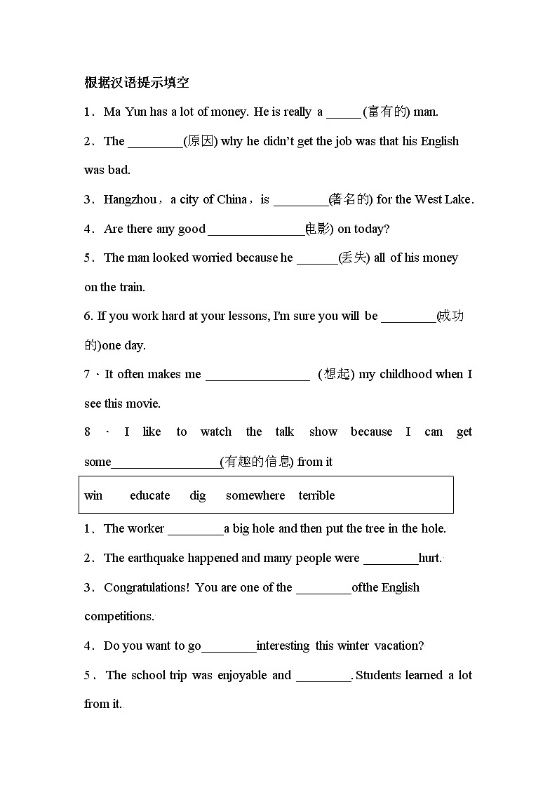 人教版八上U5 section B3a-self-check专项练习一——带详解第1页