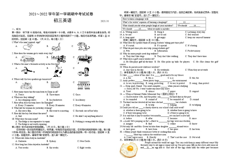 初三英语期中试卷第1页