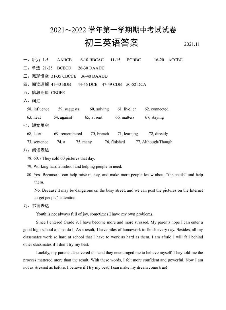初三英语答案第1页