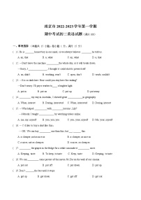 南京市2022-2023学年第一学期期中考试初二英语试卷（含答案）