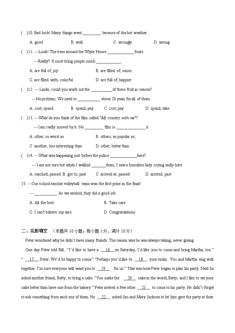 南京市2022-2023学年第一学期期中考试初二英语试卷（含答案）第2页