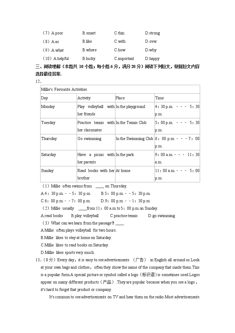 苏州工业园区东沙湖实验学校2021-2022学年七年级上学期期中考试英语试题（含解析）03
