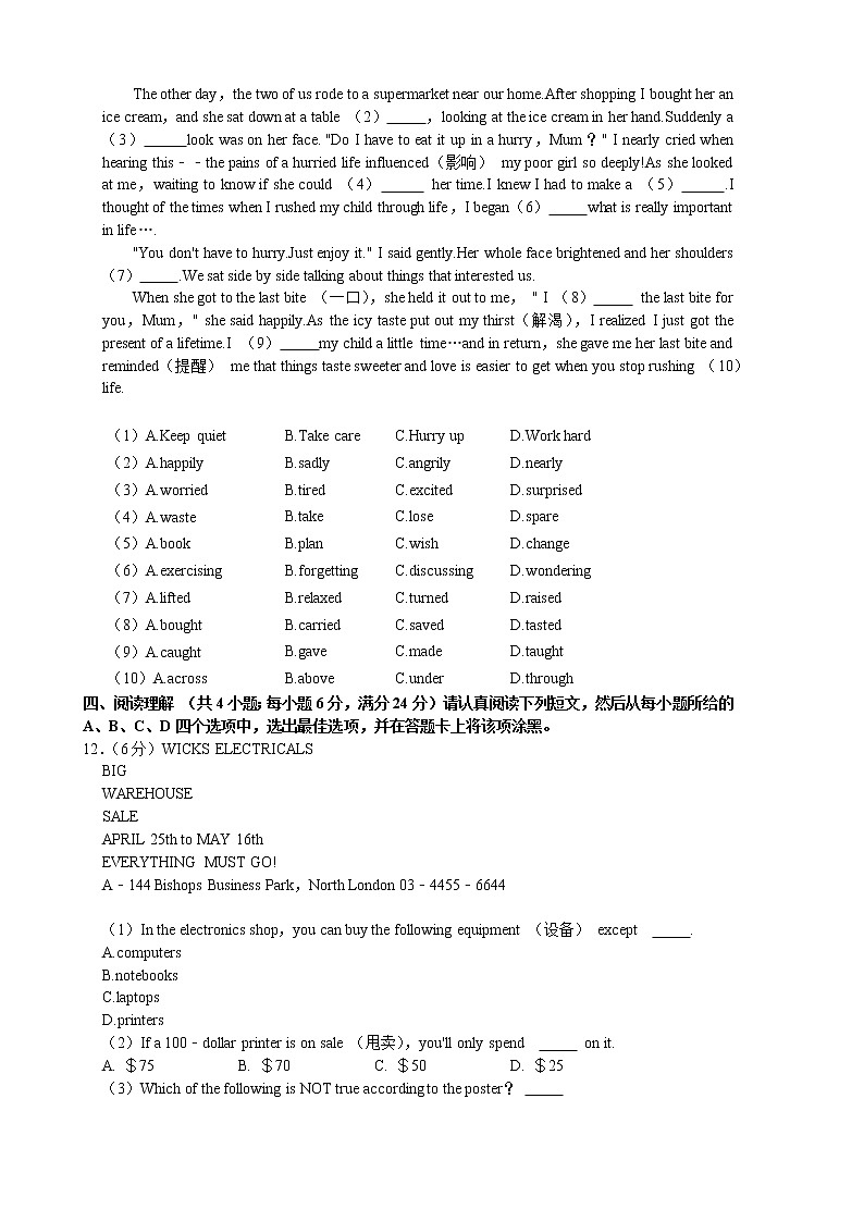 苏州市高新区2021-2022学年八年级（上）期中英语试卷（含解析）02