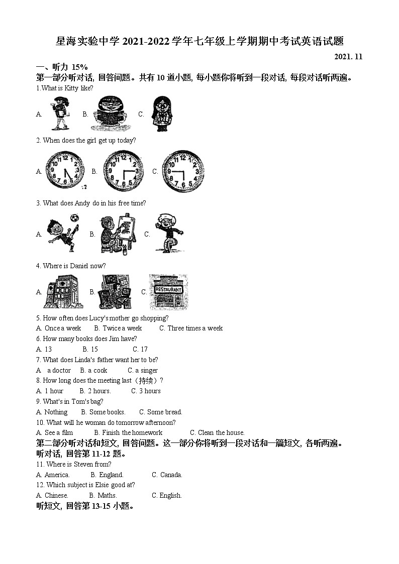 苏州市星海实验中学2021-2022学年七年级上学期期中考试英语试题（含解析）01
