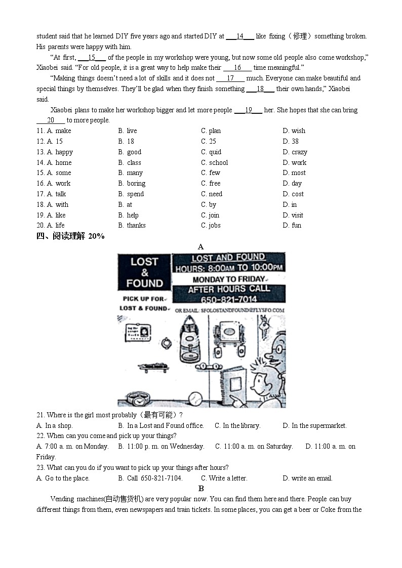 苏州市星海实验中学2021-2022学年七年级上学期期中考试英语试题（含解析）03