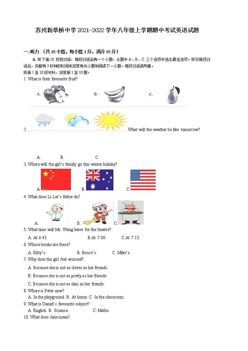 苏州新草桥中学2021-2022学年八年级上学期期中考试英语试题（含答案）第1页