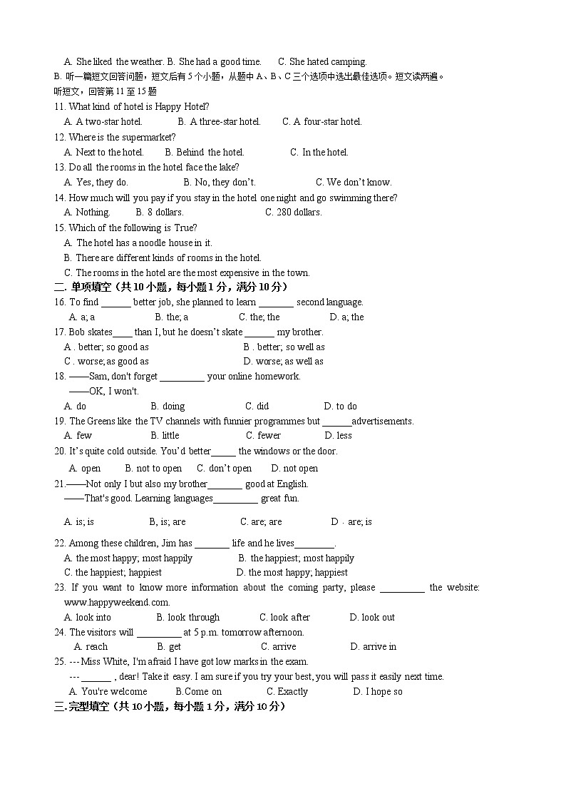 苏州新草桥中学2021-2022学年八年级上学期期中考试英语试题（含答案）第2页