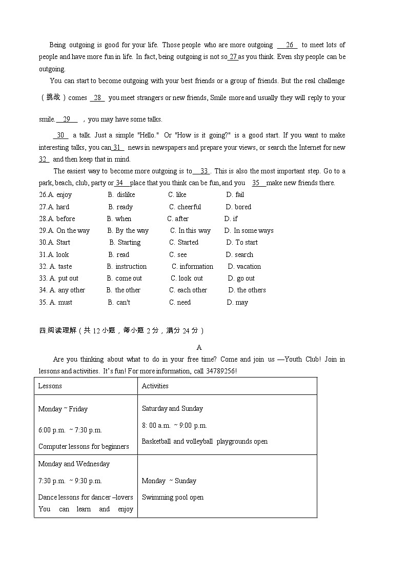 苏州新草桥中学2021-2022学年八年级上学期期中考试英语试题（含答案）第3页