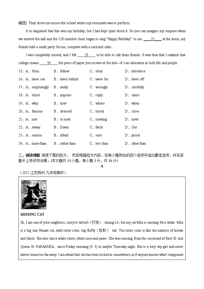 无锡市2022-2023学年九年级英语上学期期中模拟必刷卷01（含答案解析）03