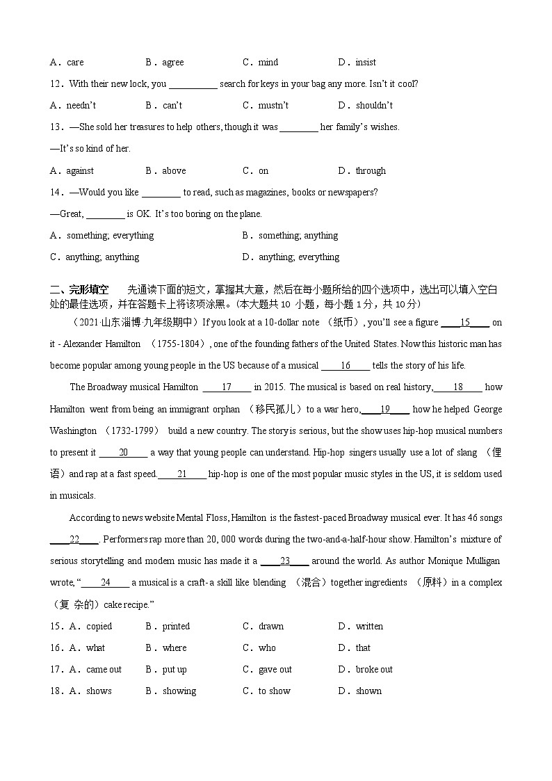 无锡市2022-2023学年九年级英语上学期期中模拟必刷卷02（含答案解析）02
